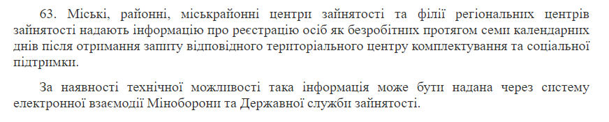 Постанова №1487