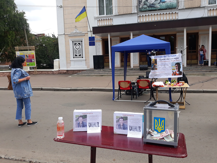 «З надією на життя»
