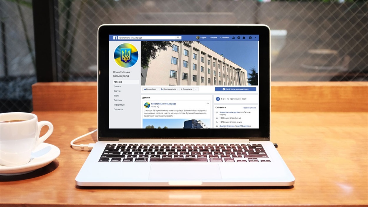 Сторінка Конотопської міської ради