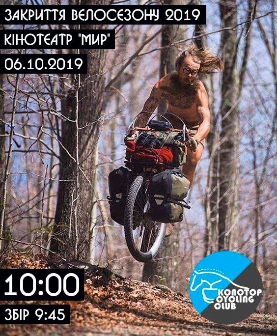 Афіша