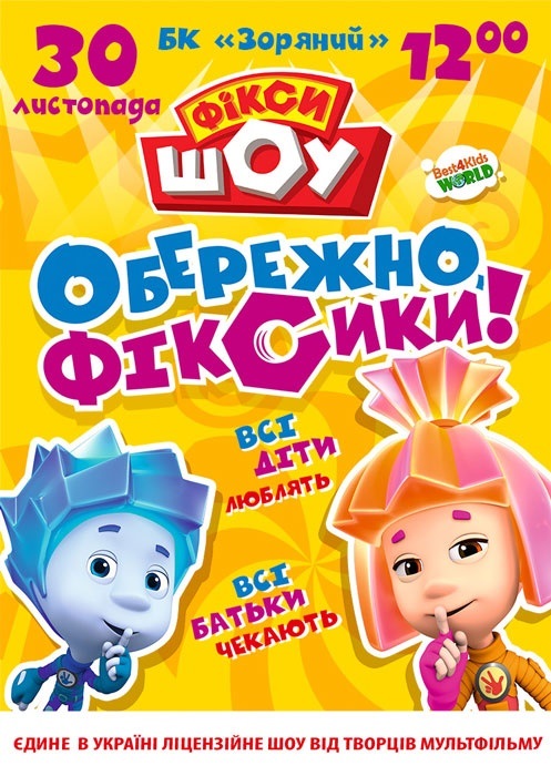 Афіша