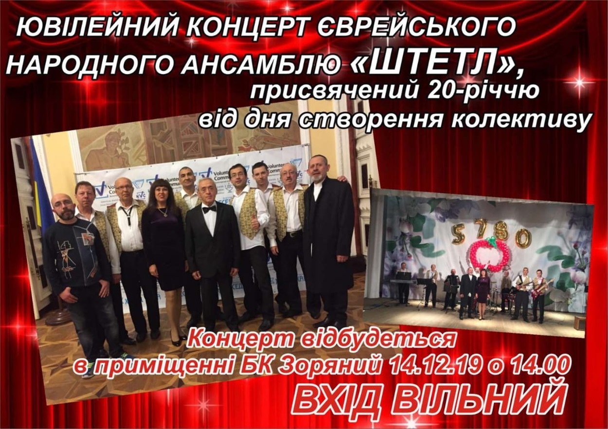 Афіша концерту