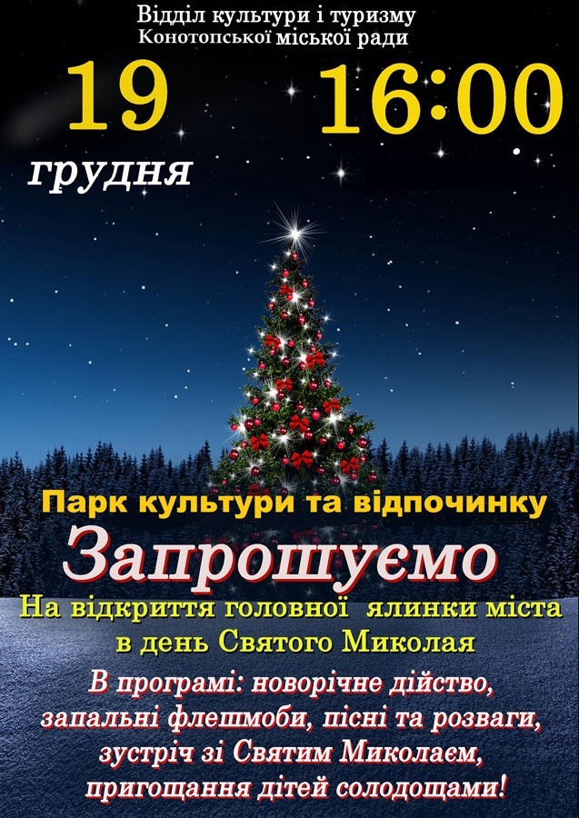 Афіша