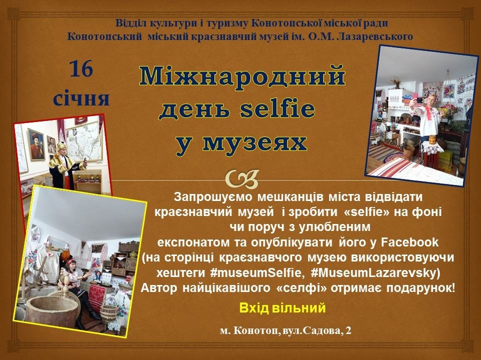 Афіша заходу