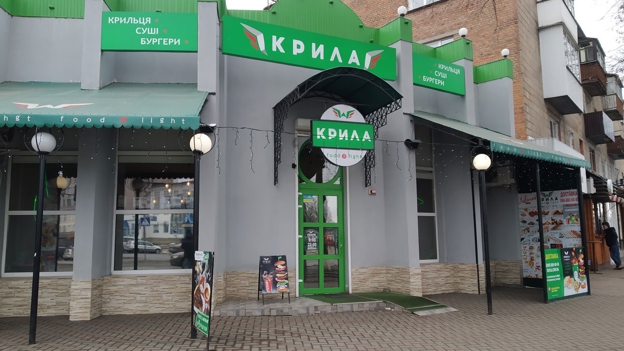 Крила
