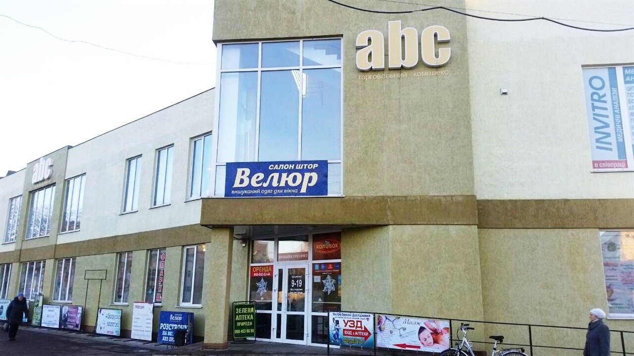 Зелена аптека природи