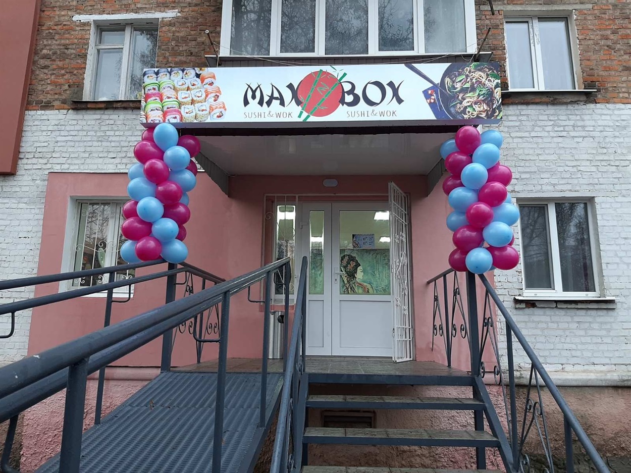 МаксіБокс Суші