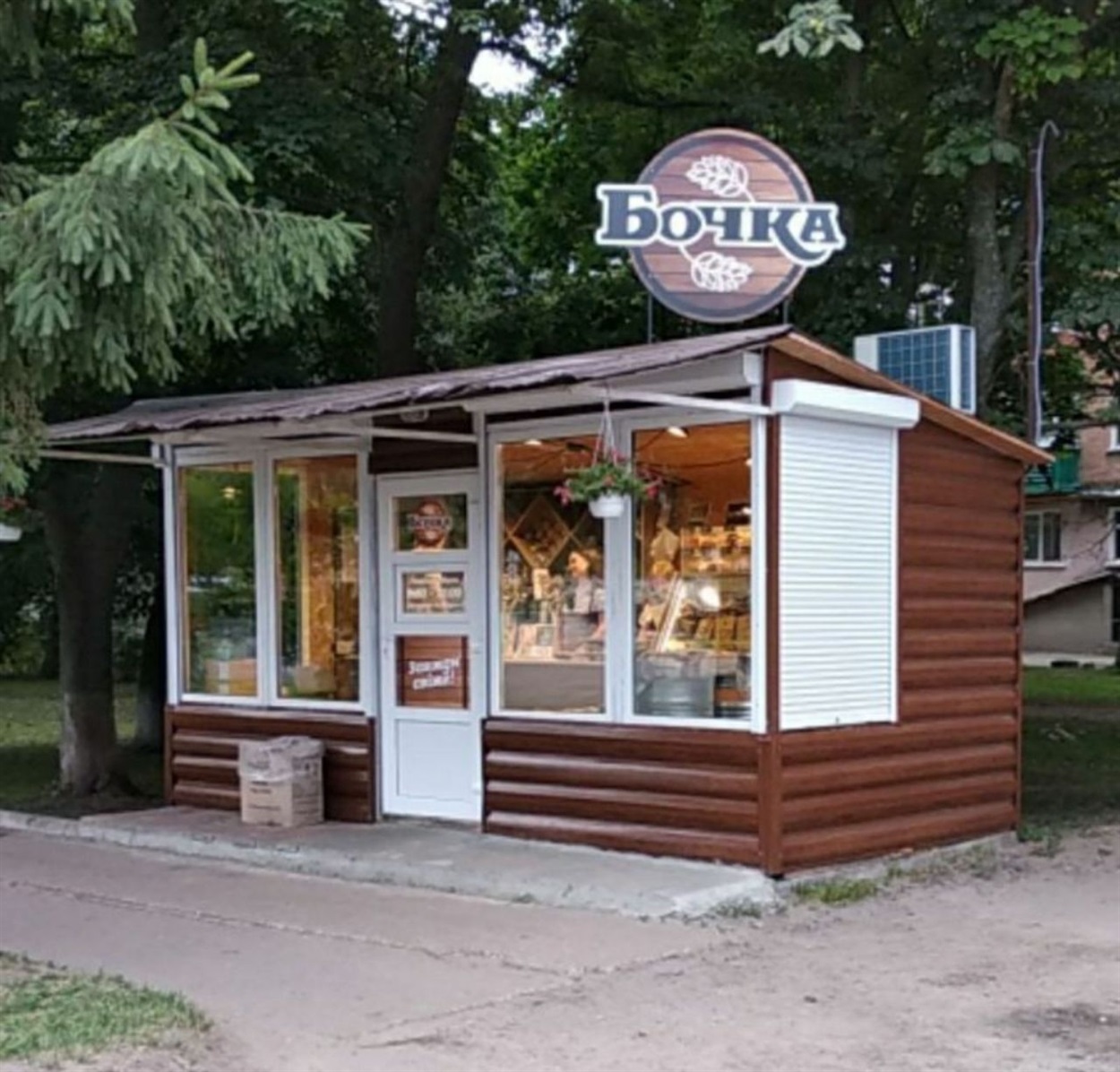 Бочка