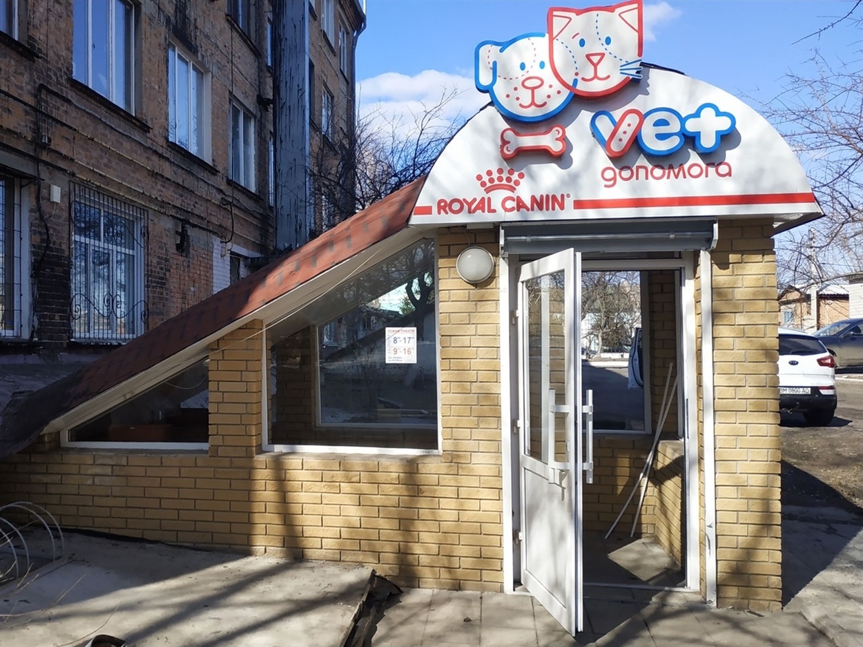 Ветдопомога