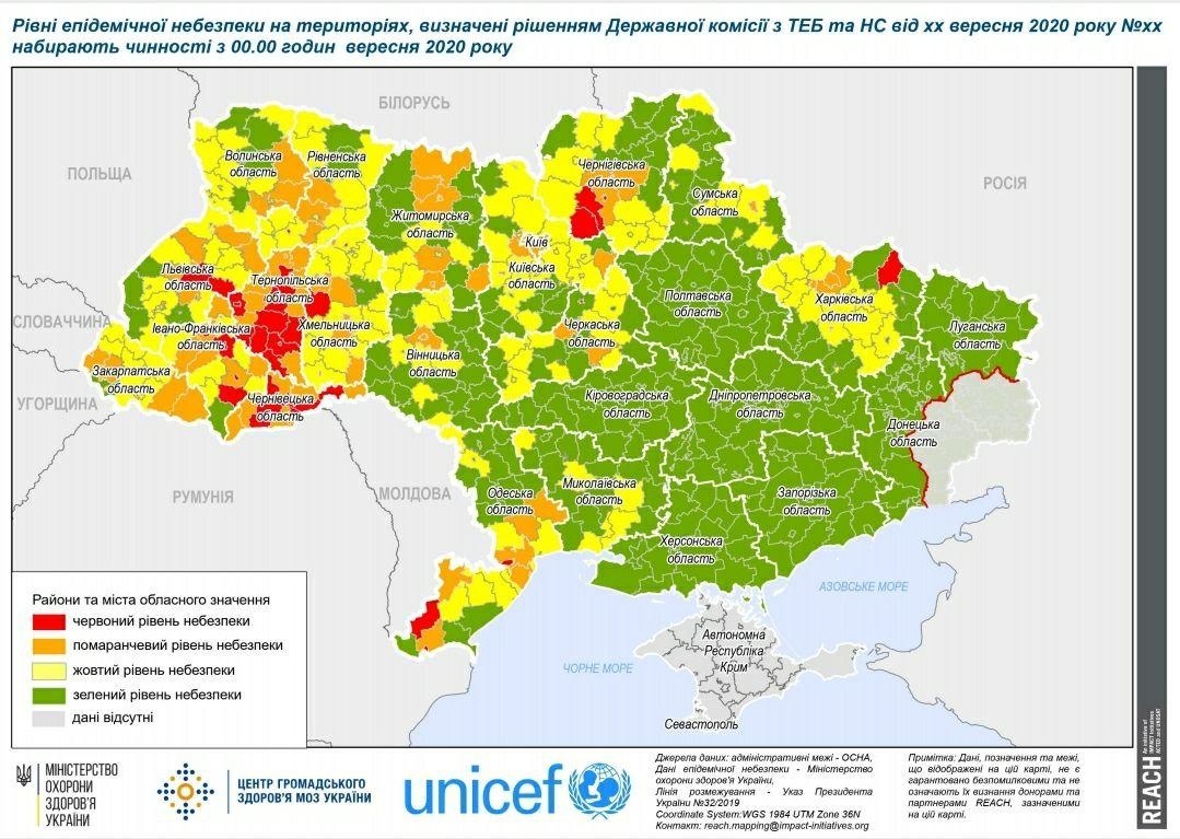 Рівні епідемічної небезпеки