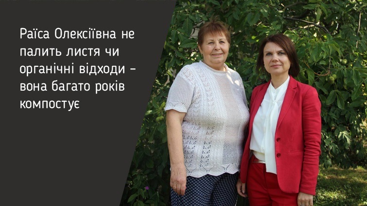 Раїса Коцюбняк – ліворуч, Людмила Гапеєва – праворуч
