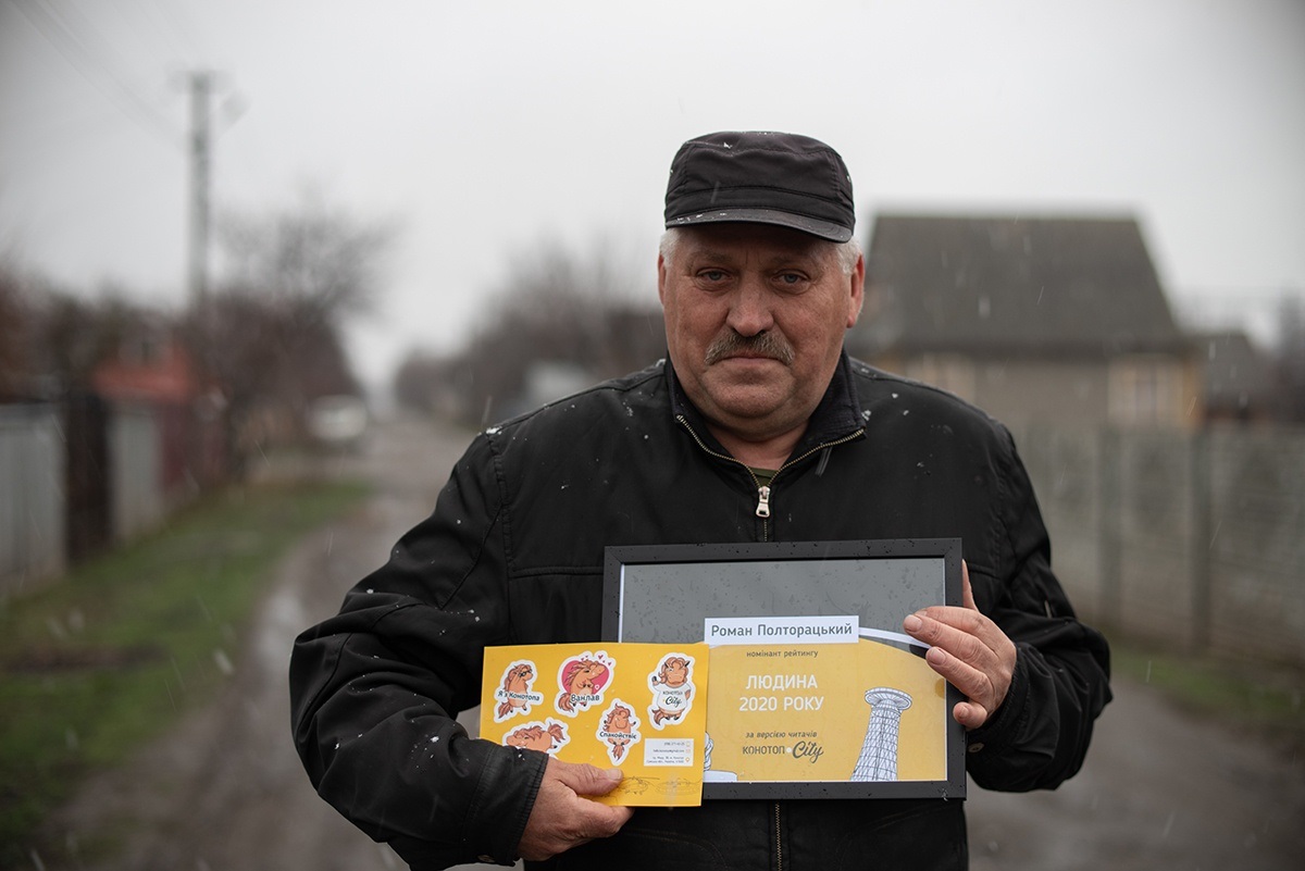 Отримував нагороду батько Романа, Геннадій Полторацький