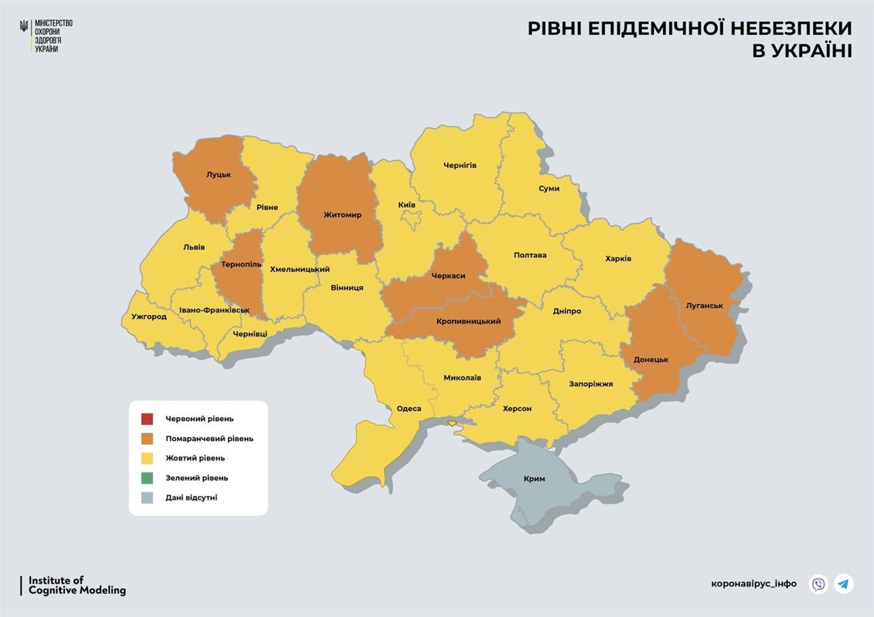Оновлена карта епідзонування, 7.05.2021