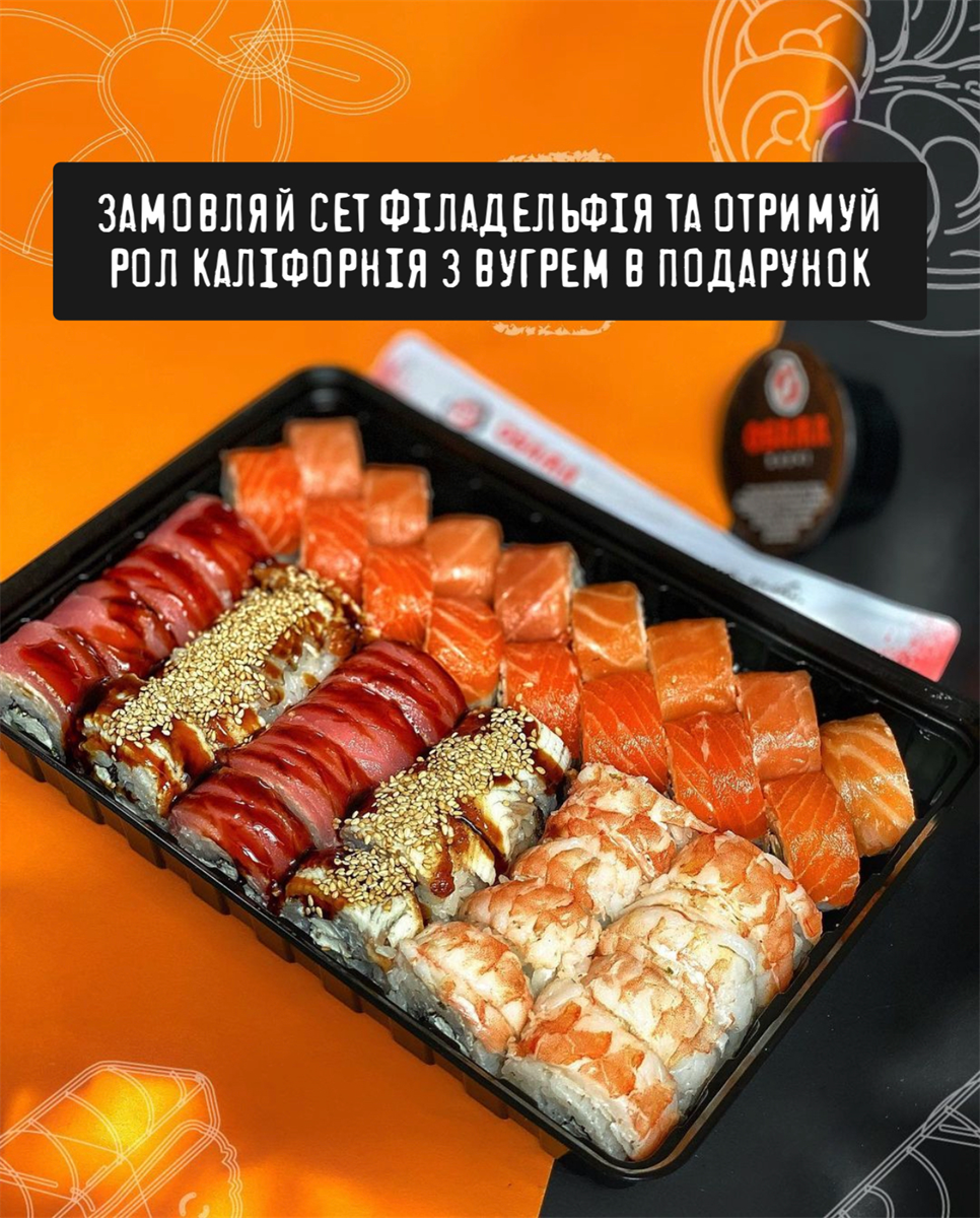 Акційна пропозиція від Osama Sushi 