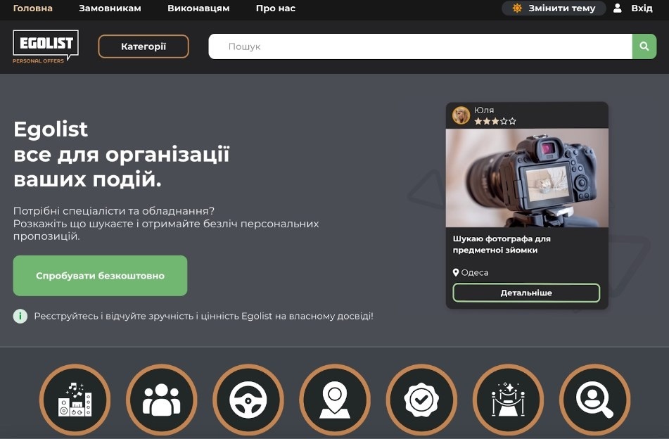 https://egolist.ua/artisti