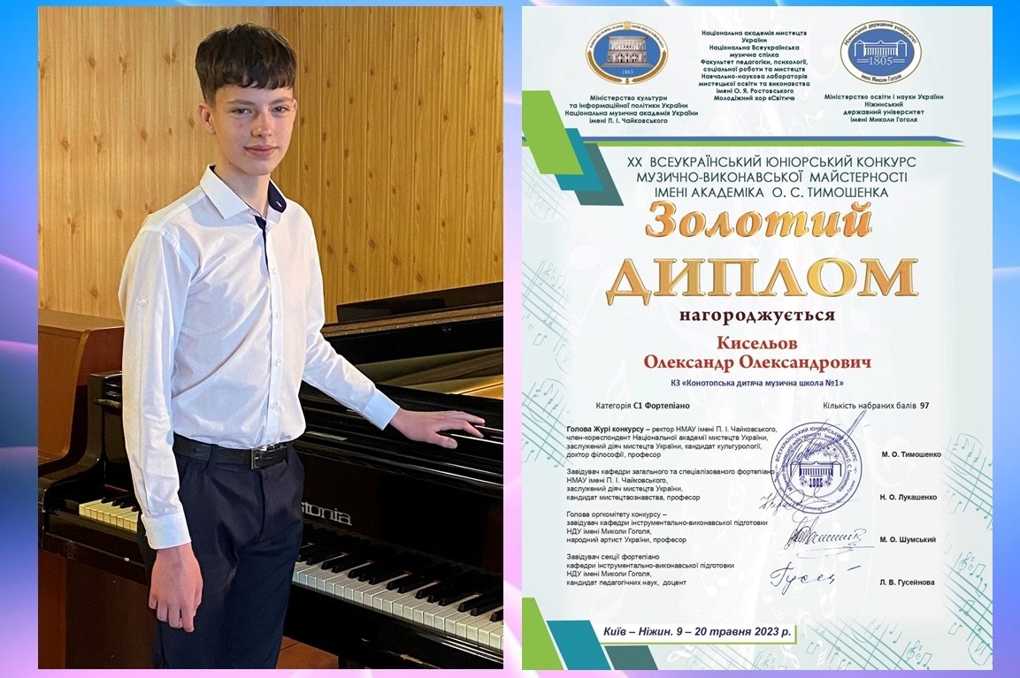 Переможець конкурсу 