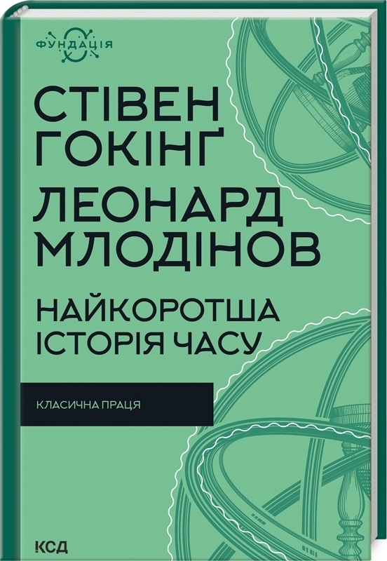 Обкладинка видавництва КСД