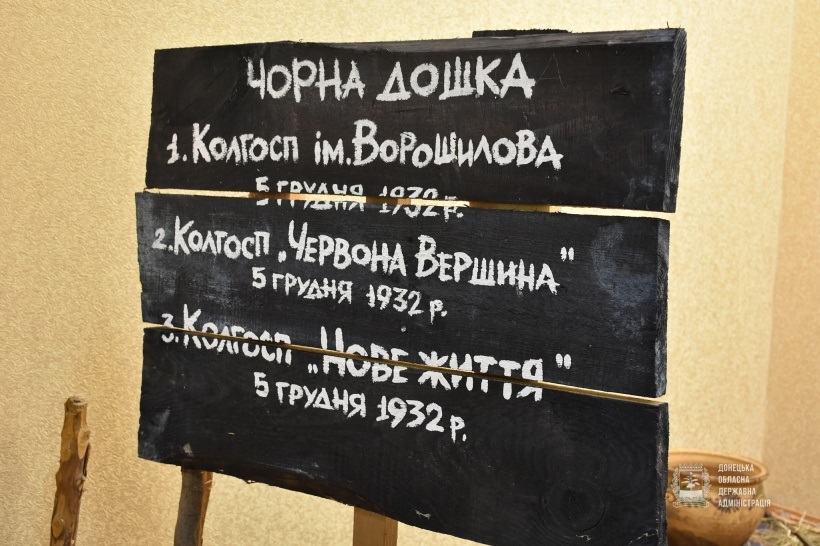 «Чорна дошка» демонструється у Бахмутському краєзнавчому музеї Фото Донецької військово-цивільної адміністрації.  CC BY 4.0