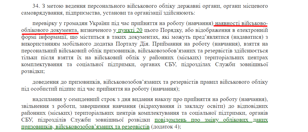Постанова №1487